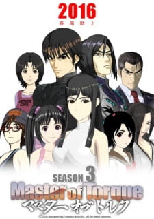 Poster Anime Master of Torque 3