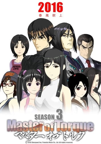 Anime image: Master of Torque 3