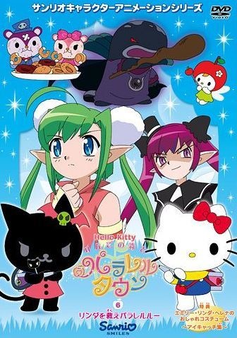 Poster Anime: Hello Kitty: Ringo no Mori to Parallel Town