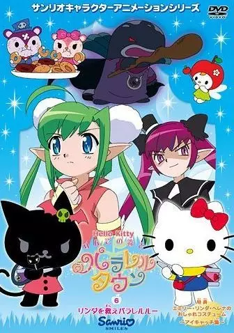 Poster Anime: Hello Kitty: Ringo no Mori to Parallel Town