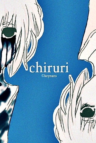 Anime Poster: Chiruri