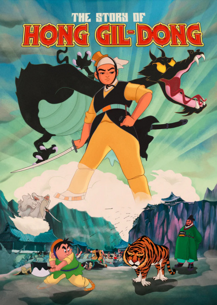 Poster Anime: Hong Kil-dong