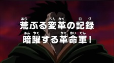 Gambar Anime One Piece: Araburu Henkaku no Log: Anyaku Suru Kakumeigun!