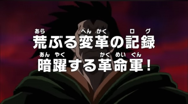 Anime image: One Piece: Araburu Henkaku no Log: Anyaku Suru Kakumeigun!