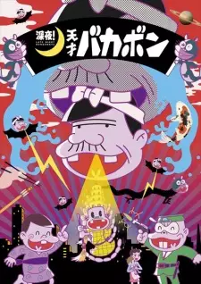 Gambar Anime Shinya! Tensai Bakabon