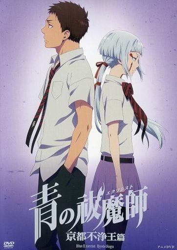 Poster Anime: Ao no Exorcist: Kyoto Fujouou-hen OVA