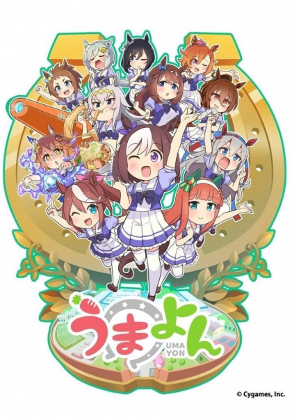 Anime Poster: Umayon