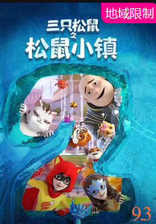 Poster Anime: San Zhi Songshu: Songshu Xiao Zhen