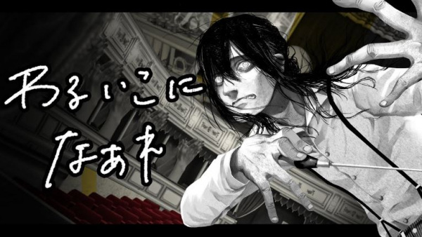 Gambar Anime: Warui Ko ni Naare