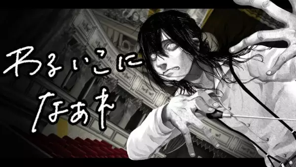 Poster Anime: Warui Ko ni Naare