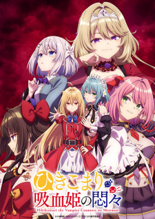Poster Anime Hikikomari Kyuuketsuki no Monmon