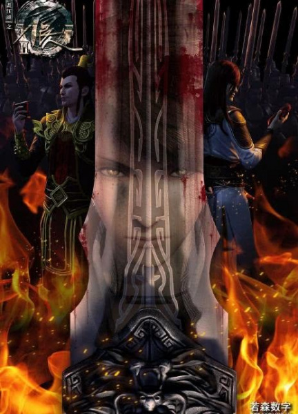 Anime image: Hua Jianghu: Bu Liang Ren II