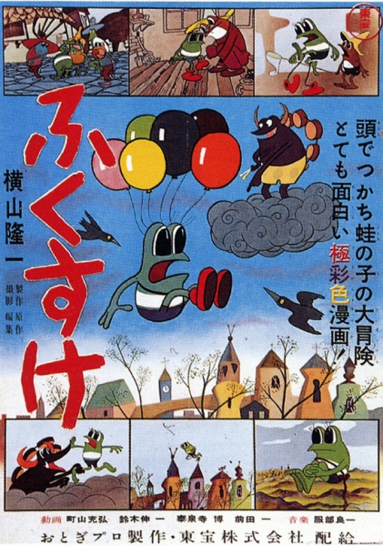Poster Anime: Fukusuke