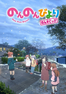 Poster Anime Non Non Biyori Nonstop
