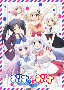 Poster Anime Alice or Alice