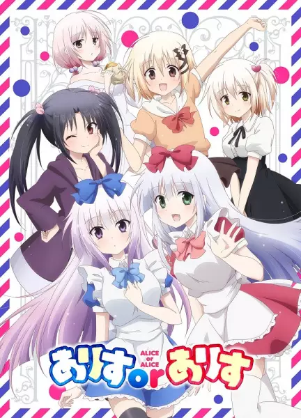 Poster Anime: Alice or Alice