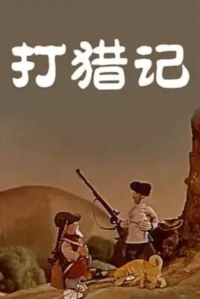 Poster Anime: Da Lie Ji