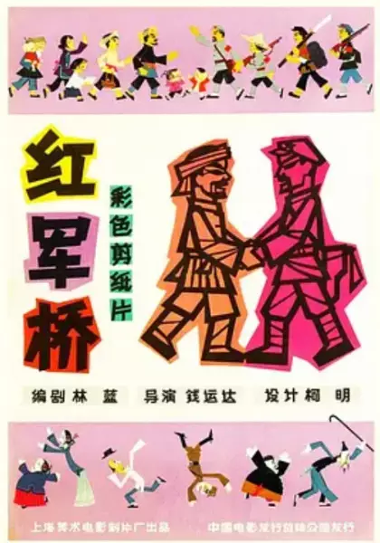 Poster Anime: Hong Jun Qiao