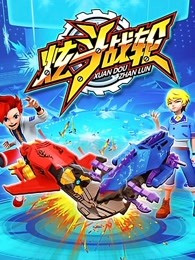 Poster Anime: Xuan Dou Zhan Lun