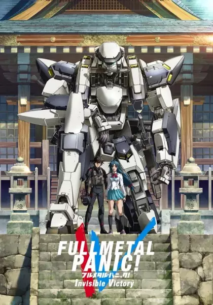 Poster Anime: Full Metal Panic! Invisible Victory