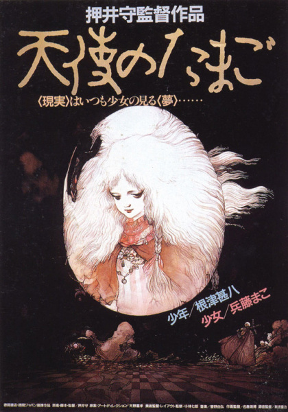 Gambar Anime: Tenshi no Tamago