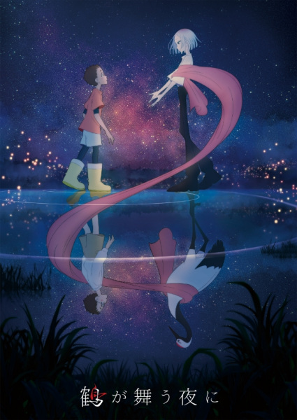 Poster Anime: Tsuru ga Mau Yoru ni