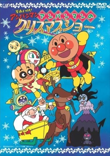 Gambar Anime: Sore Ike! Anpanman: Anpanman no Christmas Show