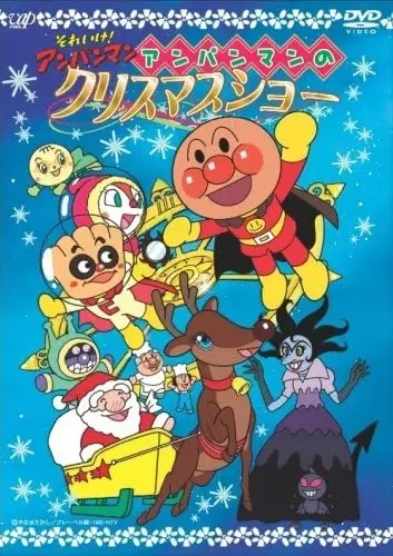 Poster Anime: Sore Ike! Anpanman: Anpanman no Christmas Show