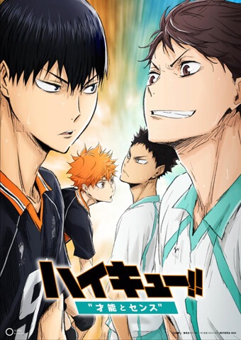 Anime Poster: Haikyuu!! Movie 3: Sainou to Sense