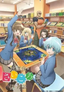 Gambar Anime Houkago Saikoro Club