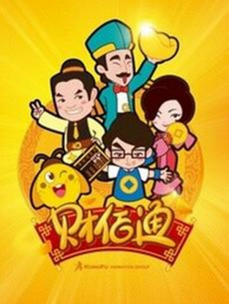 Gambar Anime: Cai Bai Tong