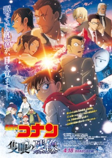 Poster Anime Meitantei Conan Movie 28: Sekigan no Flashback