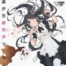 Poster Anime Kizutsuki Kizutsuke Itakute Tsurai