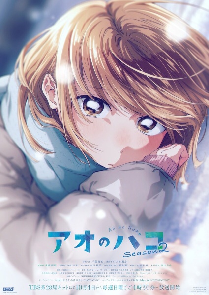 Anime Poster: Ao no Hako Season 2