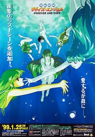 Poster Anime: Dennou Sentai Voogie's★Angel: Forever and Ever