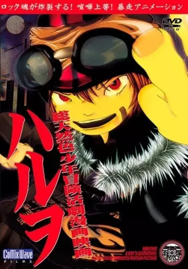 Poster Anime: Haruwo