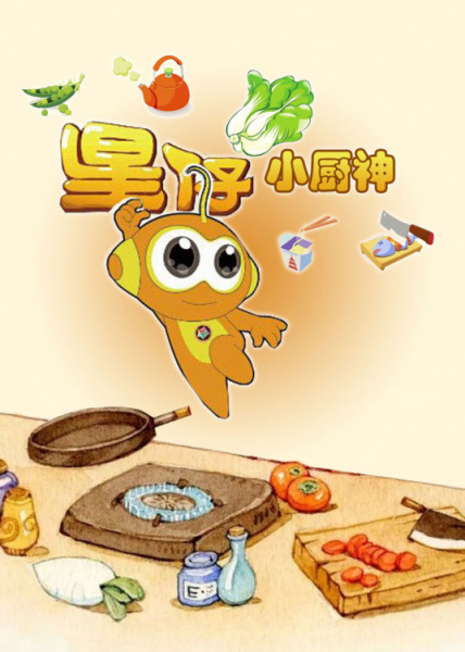 Gambar Anime: Xing Zi Xiao Chu Shen