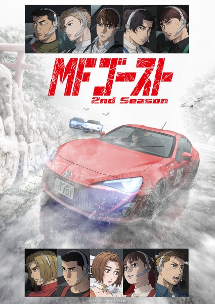 Poster Anime: MF Ghost 2nd Season
