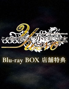 Poster Anime Kono Yo no Hate de Koi wo Utau Shoujo YU-NO: Mugen no Heiretsu Sekai