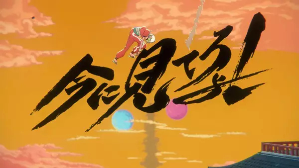 Gambar Anime: Ima ni Mitero yo!