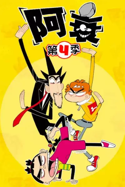 Gambar Anime: Ashuai 4th Season