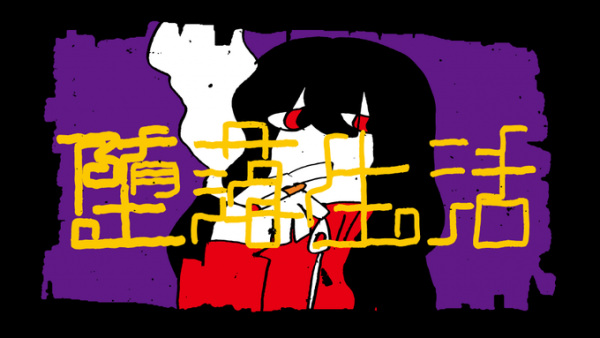 Poster Anime: Daraku Seikatsu