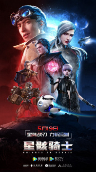 Gambar Anime Xing Hai Qishi: Xia Ban Ji