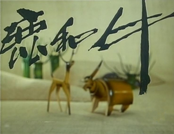 Poster Anime: Lu He Niu