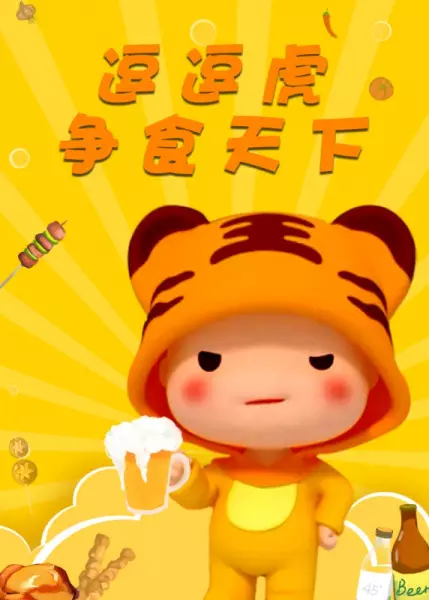 Gambar Anime: Dou Dou Hu Zheng Shi Tianxia