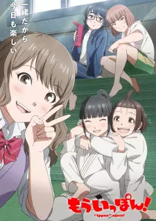Anime image Mou Ippon!