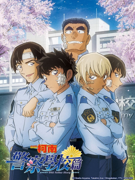 Anime Poster: Meitantei Conan: Keisatsu Gakkou-hen Wild Police Story - Case. Furuya Rei