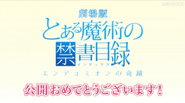 Anime Poster: Ore no Imouto ga Konnani Kawaii Wake ga Nai x Toaru Majutsu no Index Movie: Endymion no Kiseki - Kokuchi Eizou