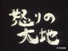 Poster Anime Ikari no Daichi