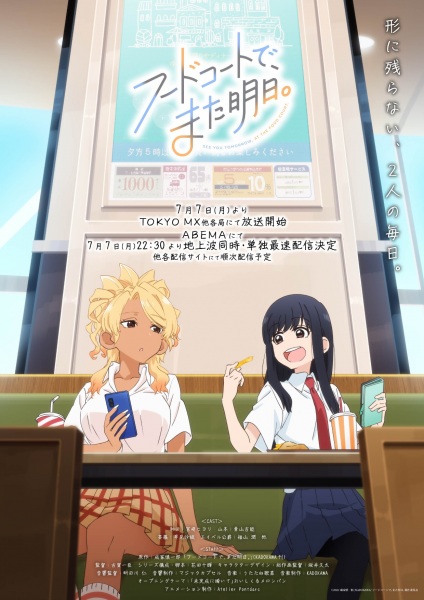 Poster Anime: Food Court de, Mata Ashita.